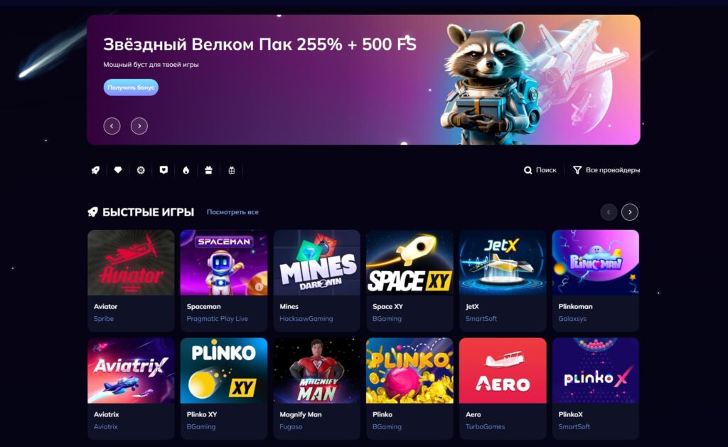 kometa casino официальный сайт